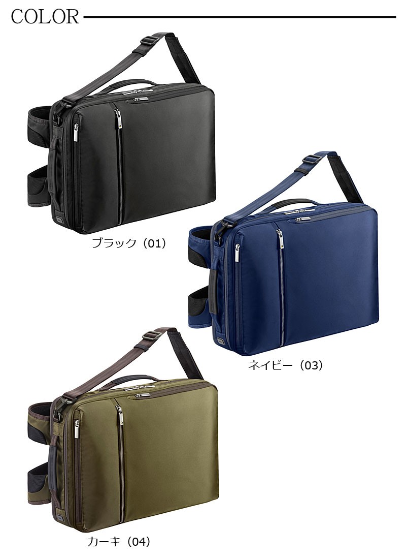 Ace（エース） エースジーン ace.GENE 3WAY ビジネスバッグ B4対応