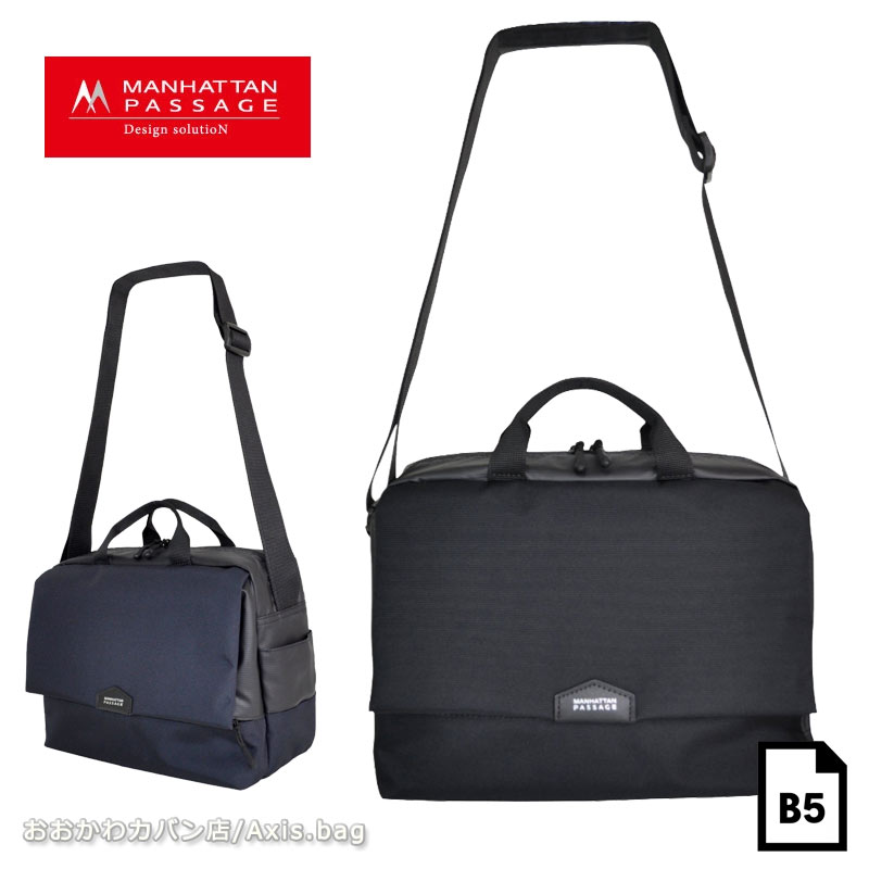 マンハッタンパッセージ MANHATTAN PASSAGE ショルダーバッグ エスト3  5685 B5 ハンドル付き ブランド おしゃれ 人気 メンズ レディース(北海道沖縄/離島別途送料) 正規取扱店 MANHATTAN PASSAGE（マンハッタンパッセージ） ショルダーバッグ