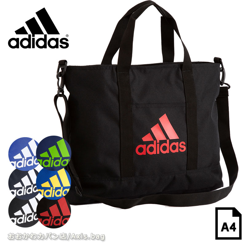 アディダス adidas レッスンバッグ トートバッグ 2way ライン 63545