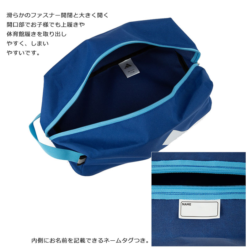 adidas（アディダス） シューズケース 靴入れ 66003 横型 ファスナー