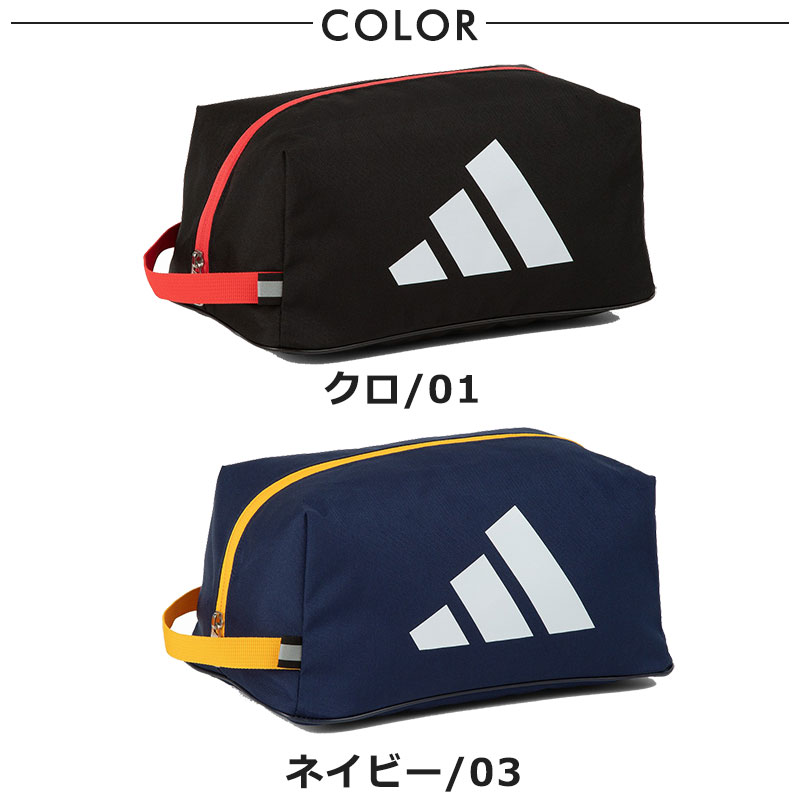 adidas（アディダス） シューズケース 靴入れ 66003 横型 ファスナー