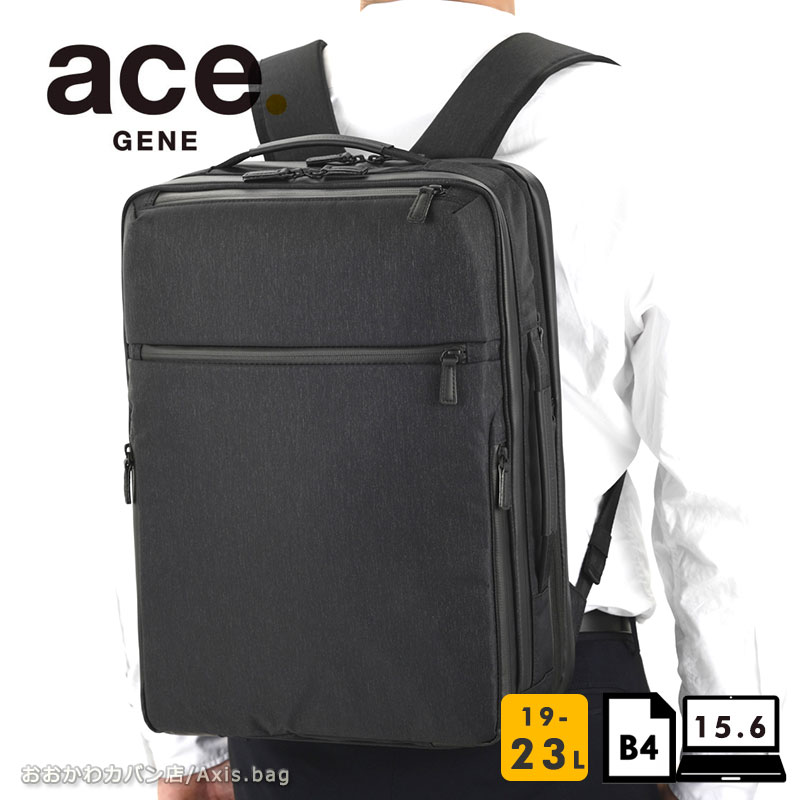 エースジーン ace.GENE ビジネスリュック 15.6インチ対応 B4 ガジェ