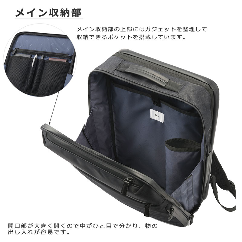 エースジーン ace.GENE ビジネスリュック 15.6インチ対応 B4 ガジェ