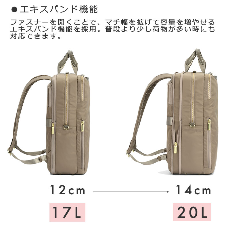 エースジーン ace.GENE ビジネスリュック バッグ A4 14.0インチPC対応   フィッテム 68684 エキスパンダブル マチ拡張 　レディース 通勤 人気 シンプル(北海道沖縄/離島別途送料) 正規取扱店 ace. GENE LABEL エースジーン ace.GENE ビジネスリュック バッグ A4