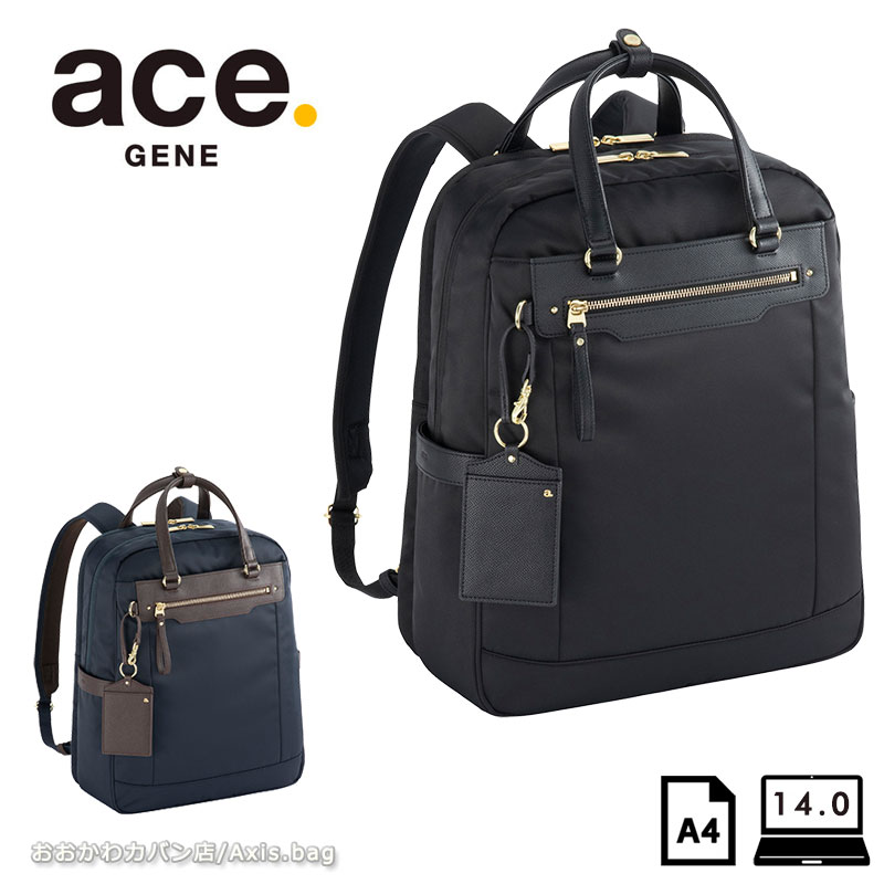 エースジーン ace.GENE ビジネスリュック バッグ A4 14.0インチPC対応   ビエナ3 BIENA3 68705　レディース 通勤 人気 シンプル(北海道沖縄/離島別途送料) 正規取扱店 ace. GENE LABEL エースジーン ace.GENE ビジネスリュック バッグ A4