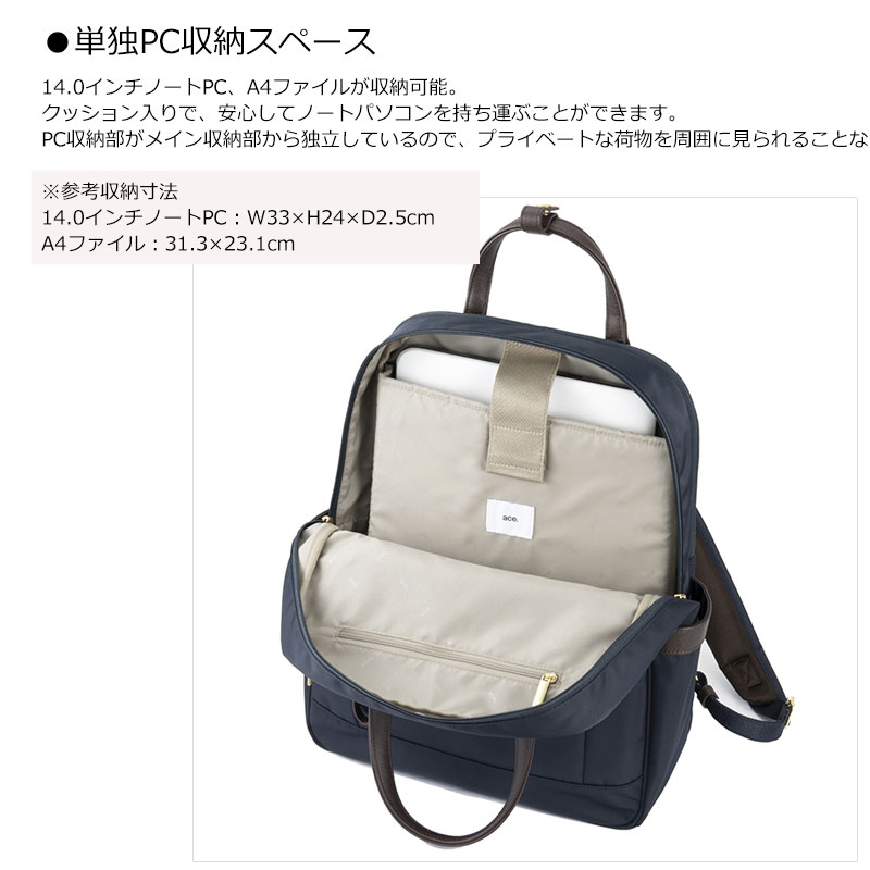 ace. GENE LABEL エースジーン ace.GENE ビジネスリュック バッグ A4