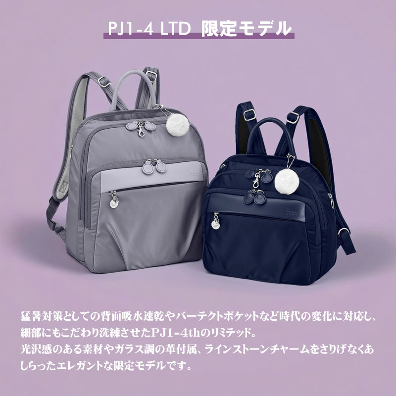 【美品】カナナプロジェクト　リュック　ACE Kanana Project 【新商品】ACE/エース カナナプロジェクト