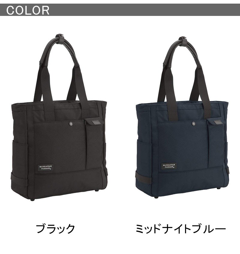 バッグ MANHATTAN PASSAGE Lux2 Business Tote マンハッタンパッセージ MANHATTAN PASSAGE トートバッグ