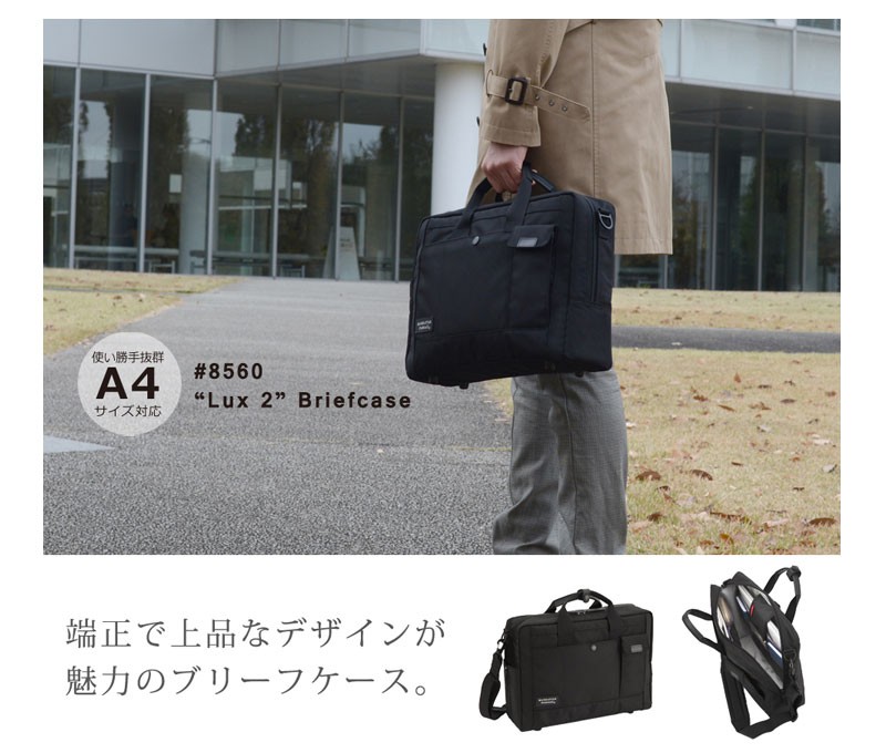 マンハッタンパッセージ MANHATTAN PASSAGE ブリーフケース ルクス2