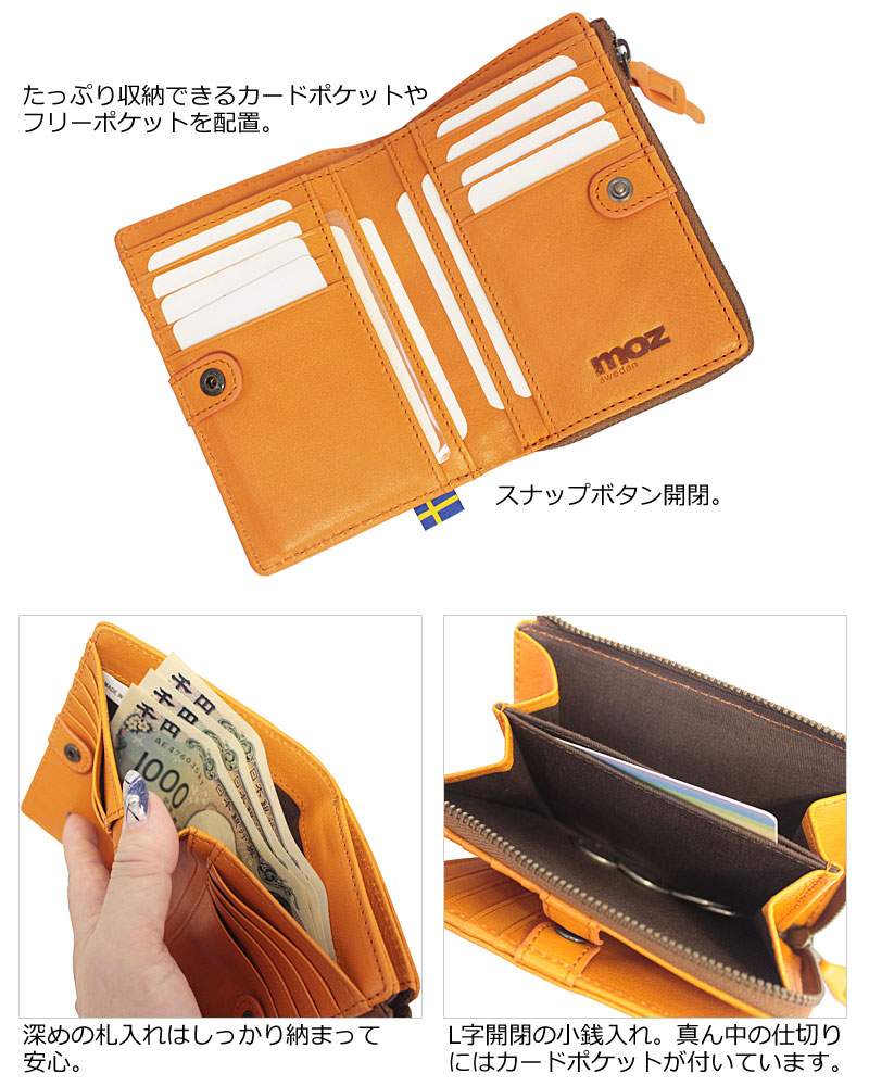 モズ MOZ moz 2つ折り財布 dot ドット 86045 ヘラジカ 北欧 レザー