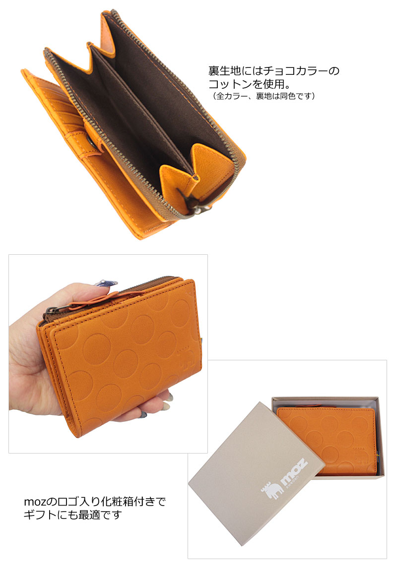モズ MOZ moz 2つ折り財布 dot ドット 86045 ヘラジカ 北欧 レザー
