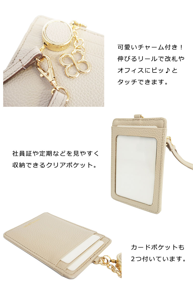 marie claire マリクレール リール付きパスケース ICカードケース 定期