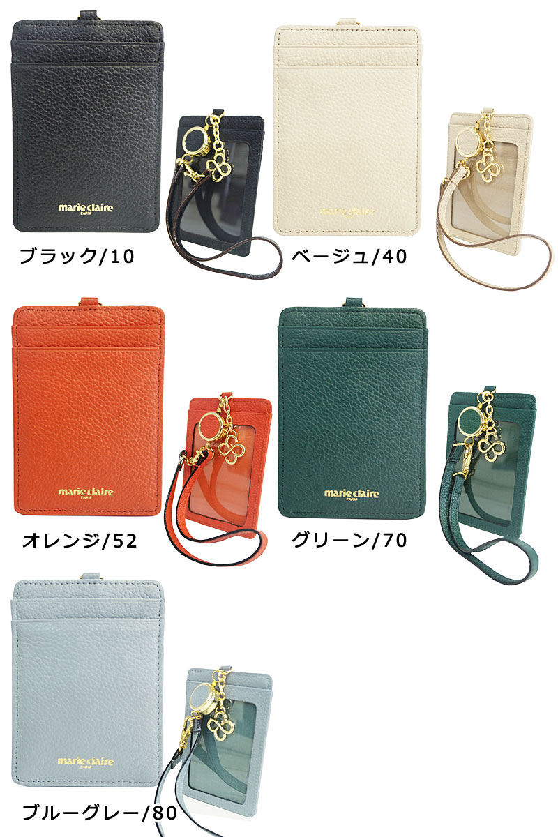 marie claire マリクレール リール付きパスケース ICカードケース 定期