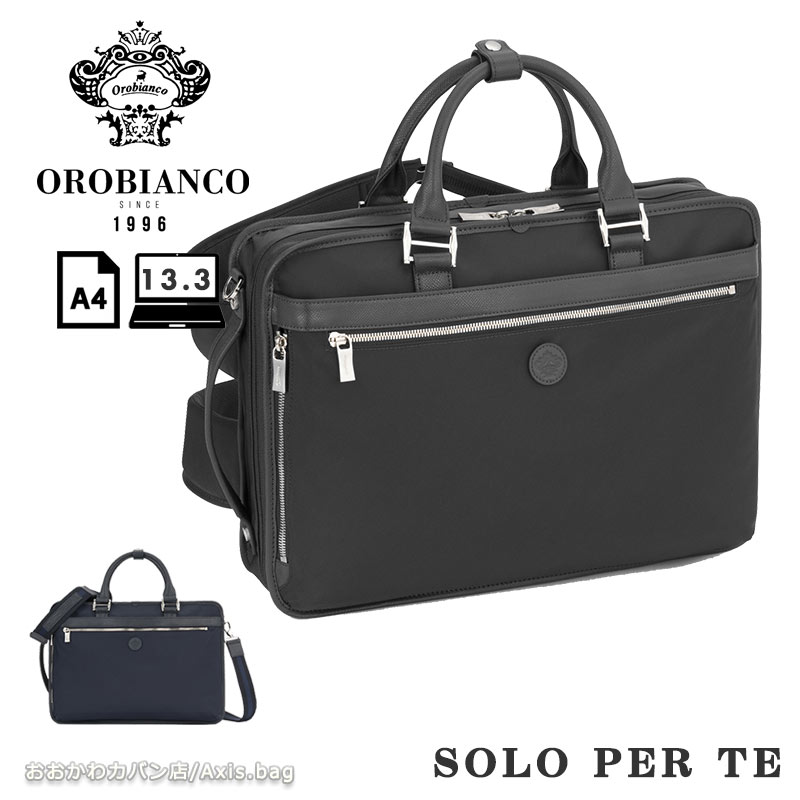 オロビアンコ ビジネスバッグ 3wayバッグ オールブラック オロビアンコ ビジネスバッグ 3wayバッグ オールブラック Amazon.co.jp