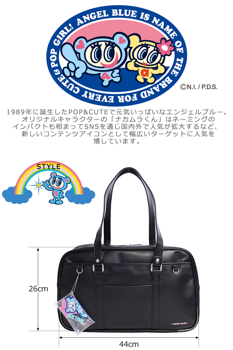 ANGEL GIFT BOX 天使の贈り物　エリオル学園学生カバン仕様BOX ANGEL BLUE（エンジェルブルー） ☆ANGEL BLUE☆ スクールバッグ 合皮