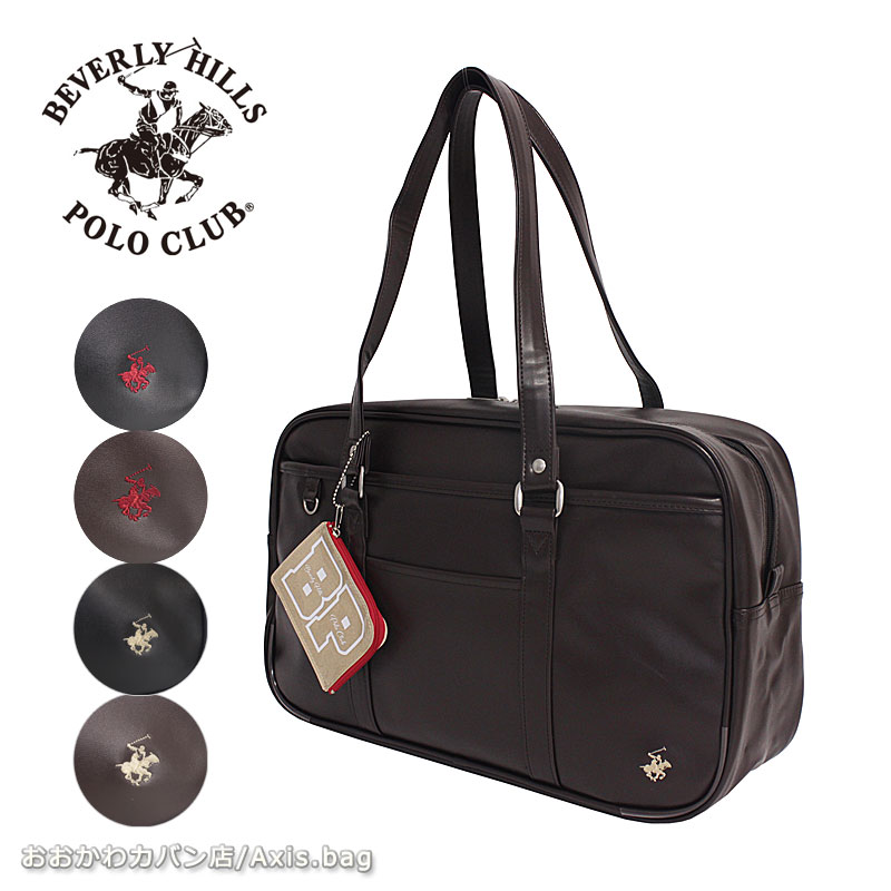 BEVERLY HILLS POLO CLUB ビバリーヒルズポロクラブ スクールバッグ 合