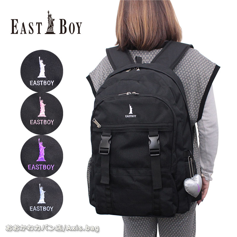 EASTBOY（イーストボーイ） リュックサック 32 サニー EBA113 ディ