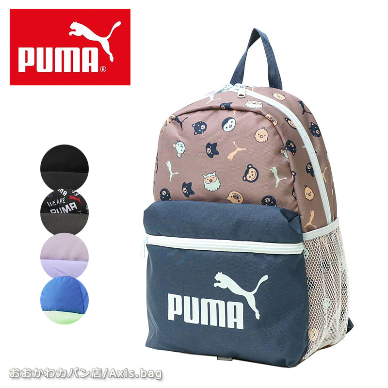 プーマ PUMA スモール バックパック リュックサック 13L フェイズ 078237