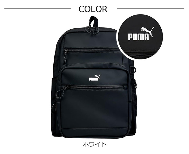 PUMA（プーマ） 【閉店セール】プーマ デイバッグ リュック 32L