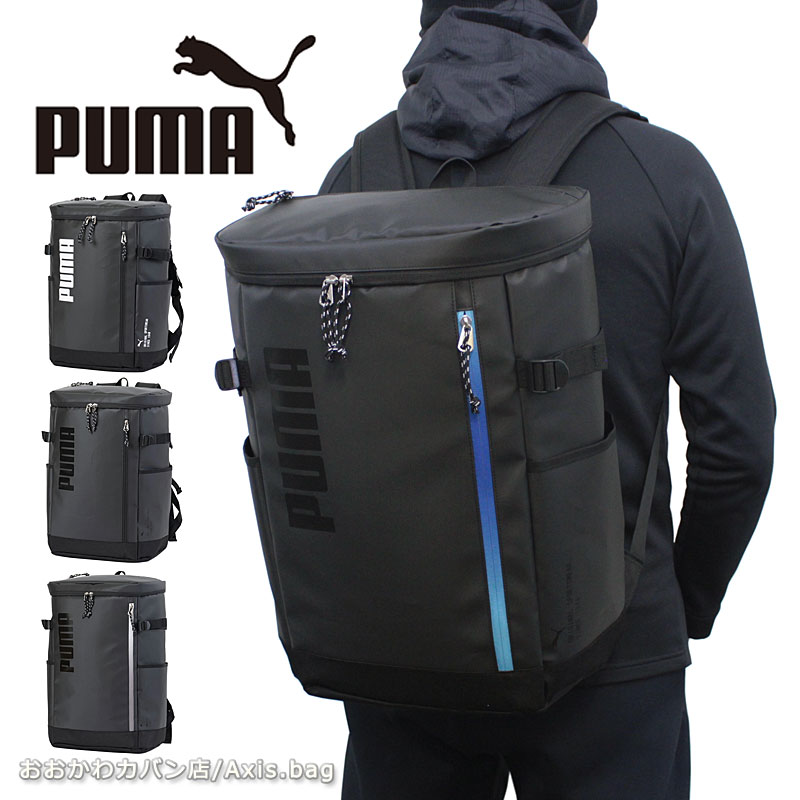 PUMA（プーマ） スクエア型 リュック 33L アポロン J20356 バック