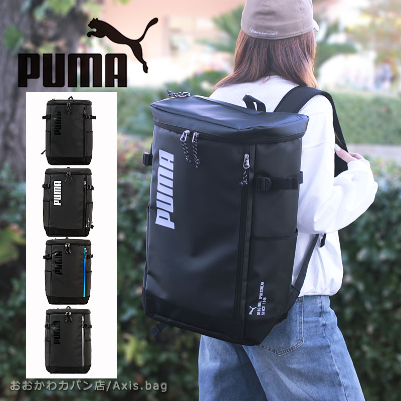 プーマ PUMA スクエア型 リュック デイバッグ 40L アポロン j20357