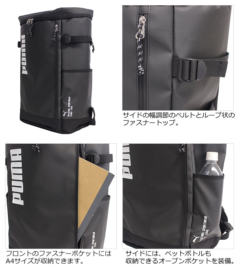プーマ PUMA スクエア型 リュック デイバッグ 40L アポロン j20357