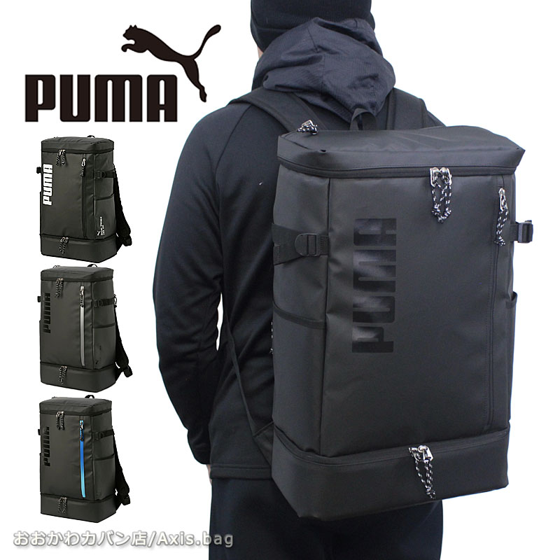 PUMA プーマ 2層式 スクエア型 リュック 35L アポロン J20358