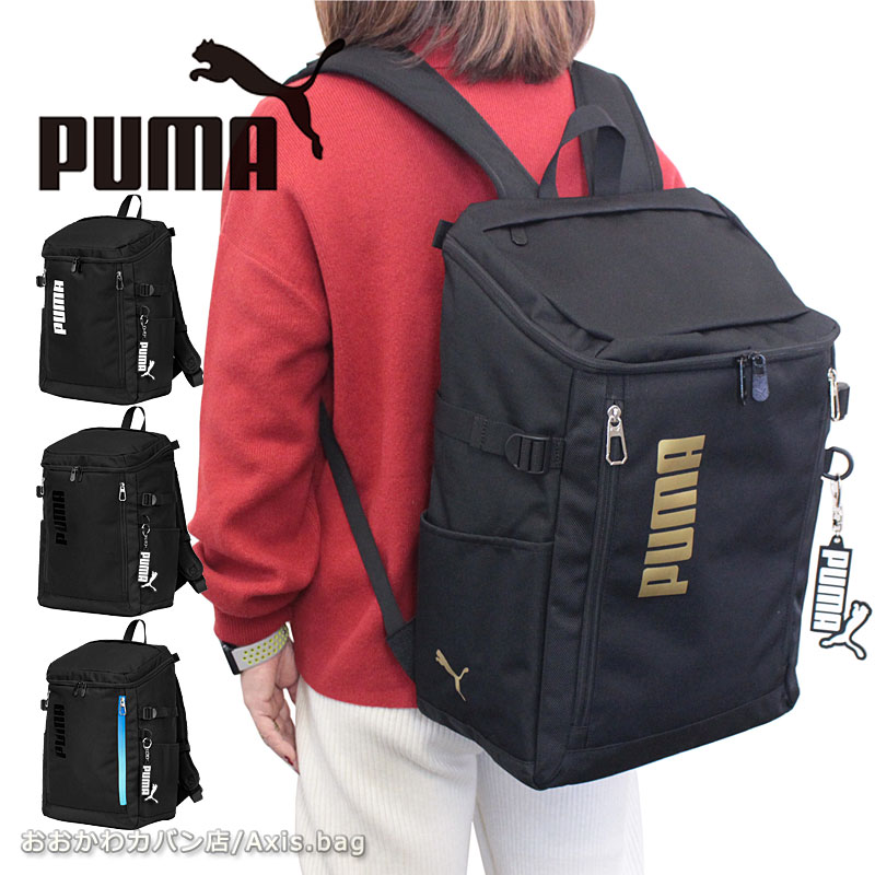 ma-ma 　4kg✖️2袋 PUMA（プーマ） リュックサック スクエア ボックス型 30L アクティブII