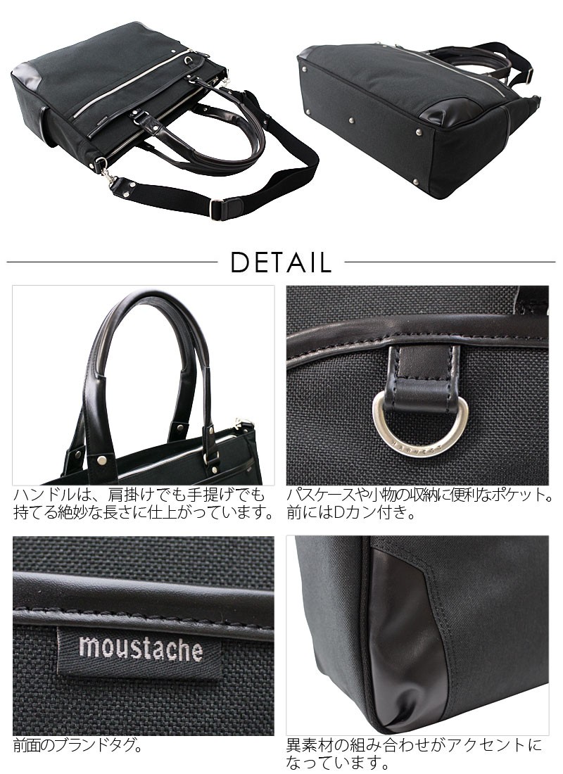 HARVEST　ビジネストートバッグ moustache on time ブラック　JPF-2172 HARVEST（ハーベスト） 2WAYトートバッグ ビジネスバッグ moustache on