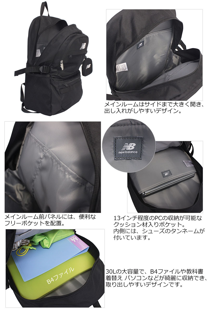 New Balance（ニューバランス） Seventeen 記載商品 リュックサック