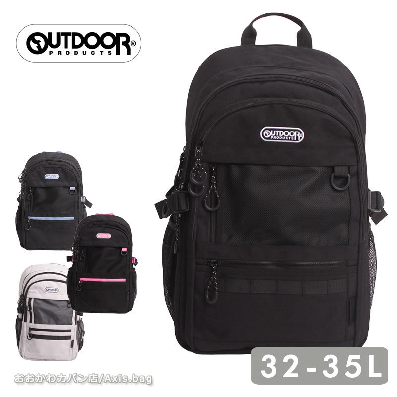OUTDOOR PRODUCTS（アウトドアプロダクツ） リュックサック デイバッグ