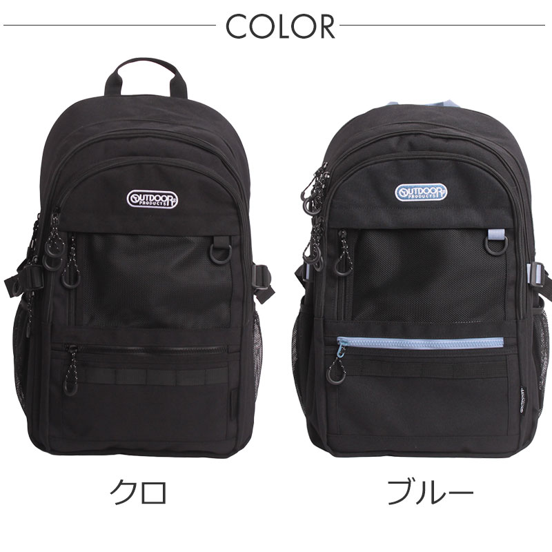 OUTDOOR PRODUCTS（アウトドアプロダクツ） リュックサック デイバッグ