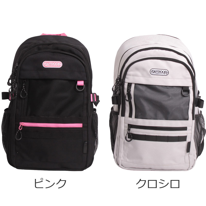 OUTDOOR PRODUCTS（アウトドアプロダクツ） リュックサック デイバッグ