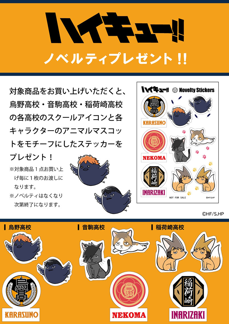 OUTDOOR PRODUCTS（アウトドアプロダクツ） ハイキュー!!×OUTDOOR