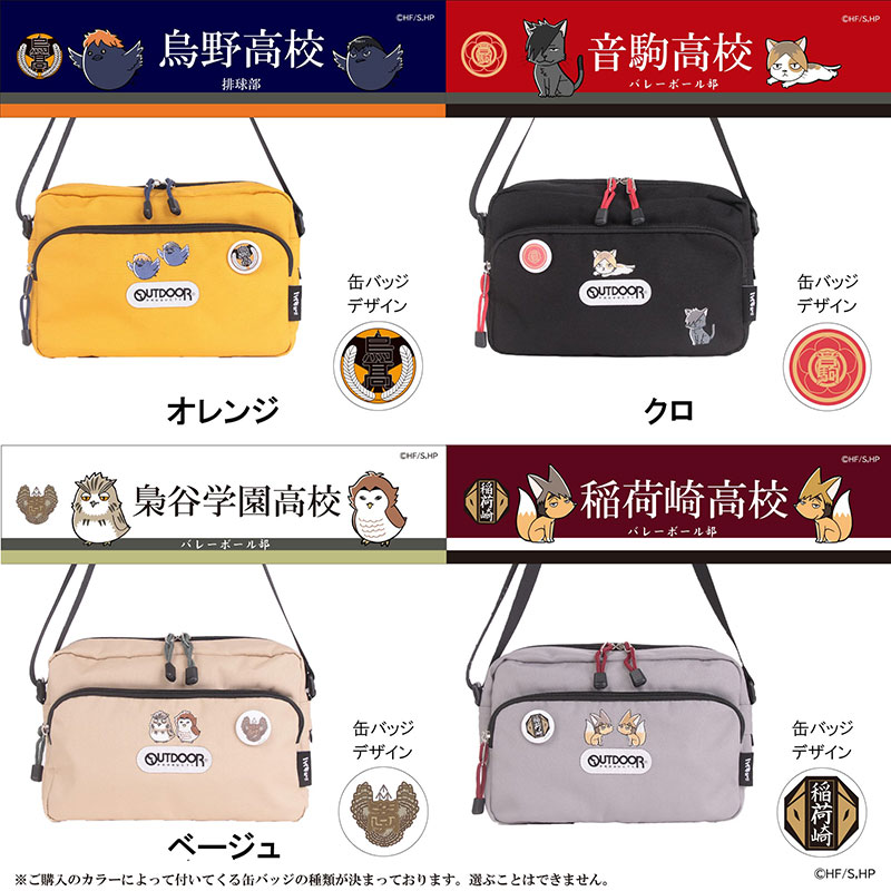 OUTDOOR PRODUCTS（アウトドアプロダクツ） ハイキュー!!×OUTDOOR