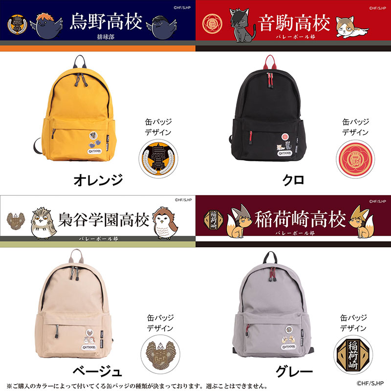OUTDOOR PRODUCTS（アウトドアプロダクツ） ハイキュー!!×OUTDOOR