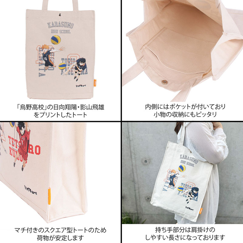 ハイキュー!! 烏野高校 ハッピーバッグL Amazon.co.jp: しまむら ハイキュー ハッピーバッグ 烏野ver. : おもちゃ