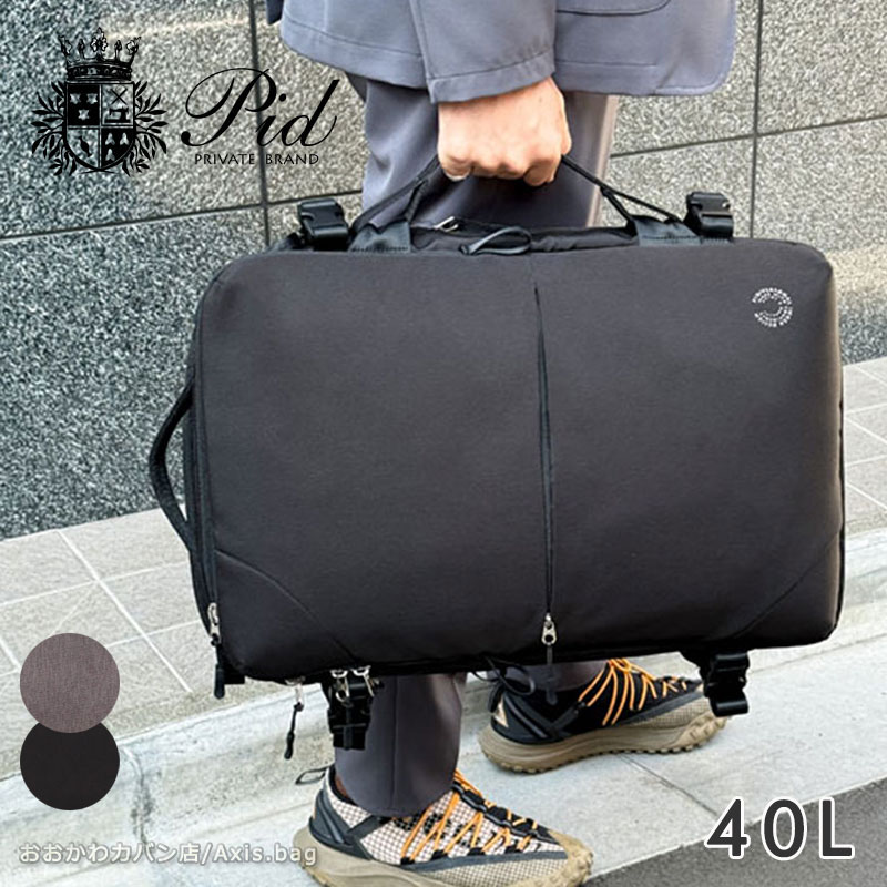 PID ピーアイディー ビジネスリュック 40L B4 メンズ トラビ Trabi