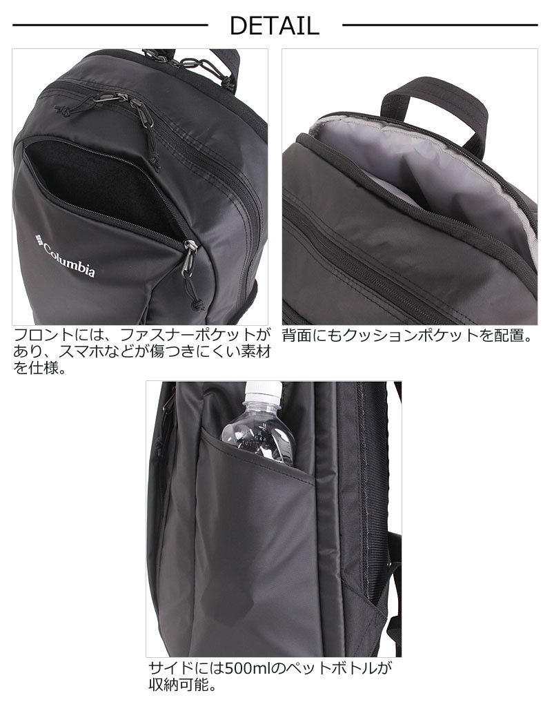 Columbia コロンビア リュック リュックサック 25L Hacket Path pu8778
