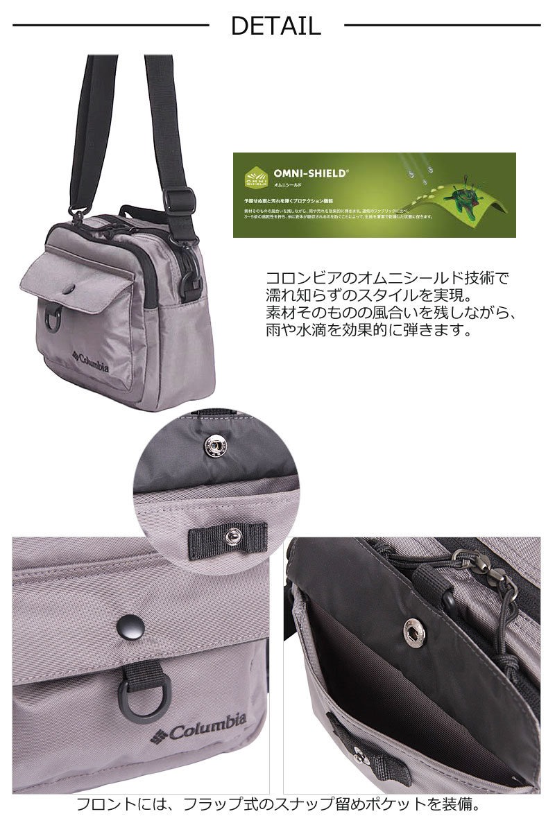Columbia（コロンビア） 2WAYショルダーバッグ Trappe Path pu8792