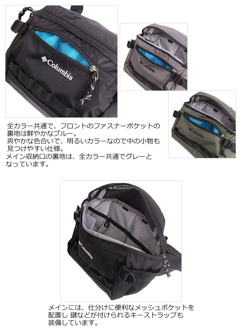 Columbia（コロンビア） ヒップバッグ ボディバッグ Big Muddy Road