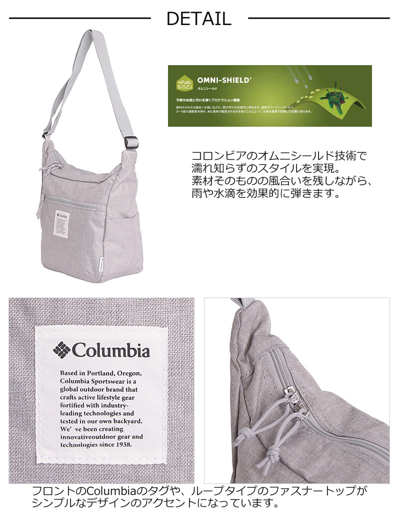 Columbia コロンビア ショルダーバッグ Iron Romeo pu8822 洗濯