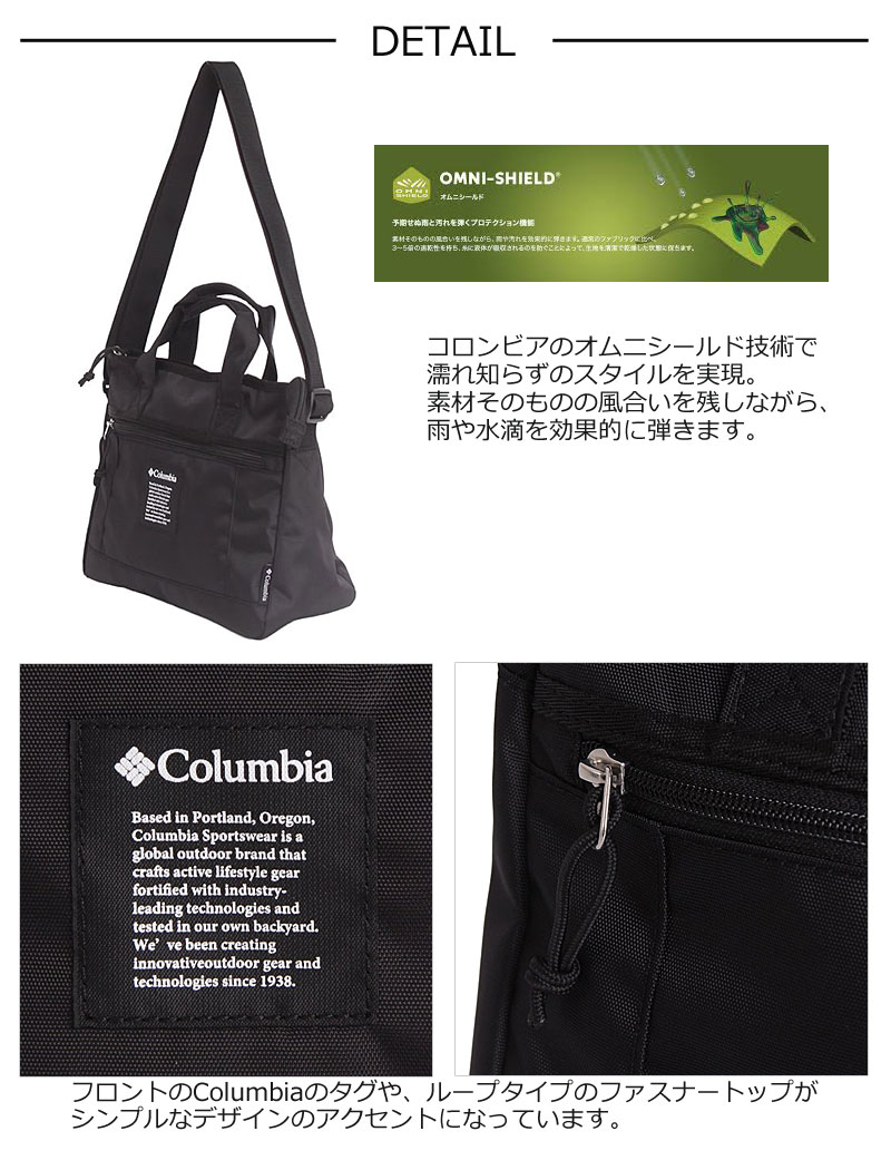 Columbia（コロンビア） 2WAY ショルダーバッグ Iron Romeo pu8825