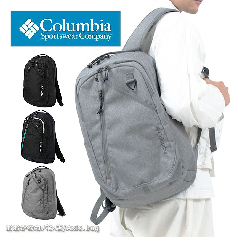 新品送料無料 Columbia(コロンビア) リュック PU8826 グリーン Columbia コロンビア リュック リュックサック 25L Juno Forest