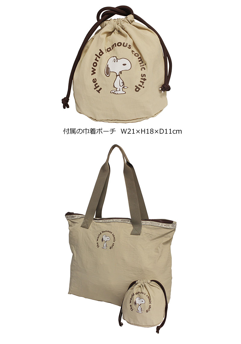 【新古品ほぼ未使用】russet スヌーピートートバッグ セール】【再値下げ】《PEANUTS×russetコラボ》カゴトートバッグ小