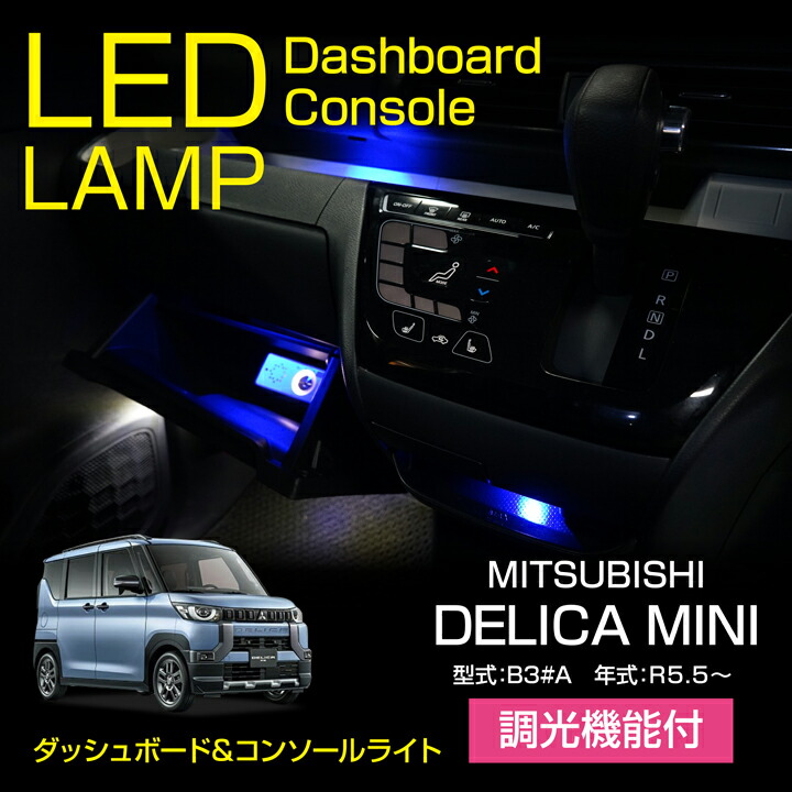 【未使用】三菱 デリカミニ　オプションカーアラーム 楽天市場】デリカミニ アクセサリー（アラーム｜盗難防止