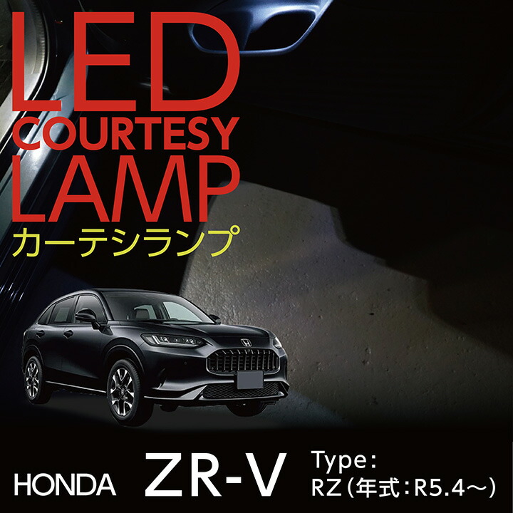 LEDカーテシランプ4個1セット日産 ノート専用前席2個/後部座席2