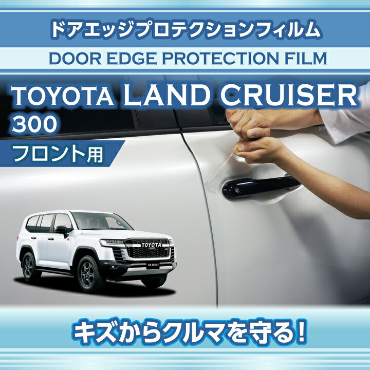 ランドクルーザー トヨタ ランドクルーザー300 ランクル300