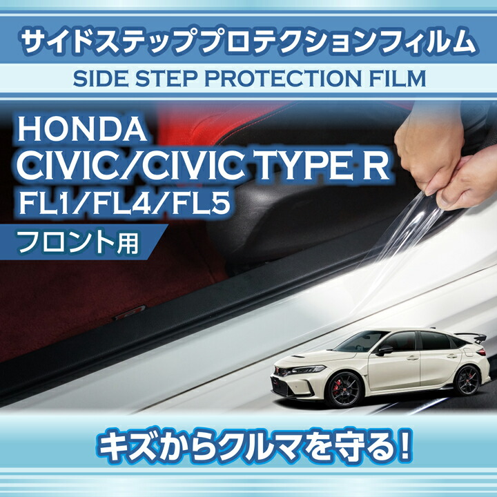 シビック ホンダ シビックハッチバック/シビック タイプR（型式