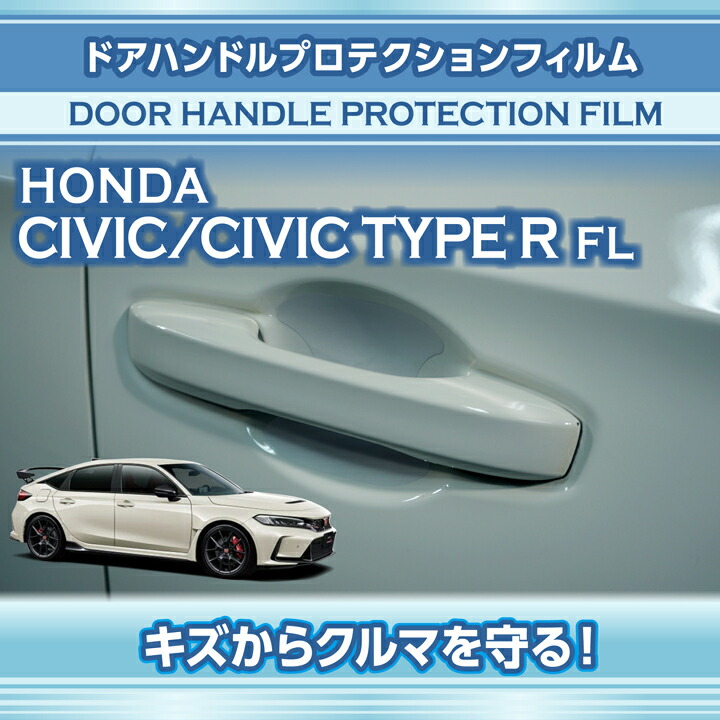 シビック ホンダ シビックハッチバック/シビック タイプR（型式
